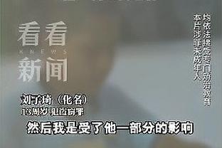 小蜘蛛本场数据：1次助攻，3解围3抢断，错失1次进球机会