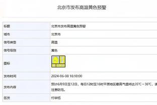 开云综合体育在线截图3